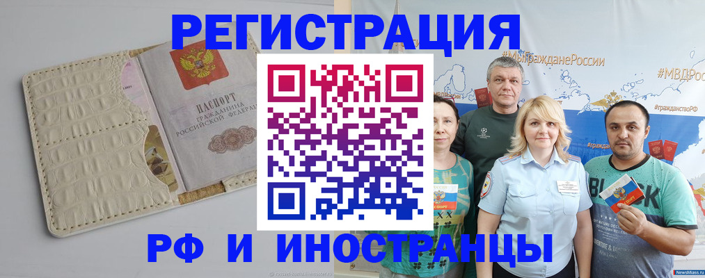 прописка гарантия в Никольском