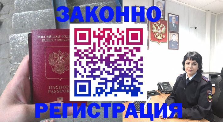 прописка законно в Никольском